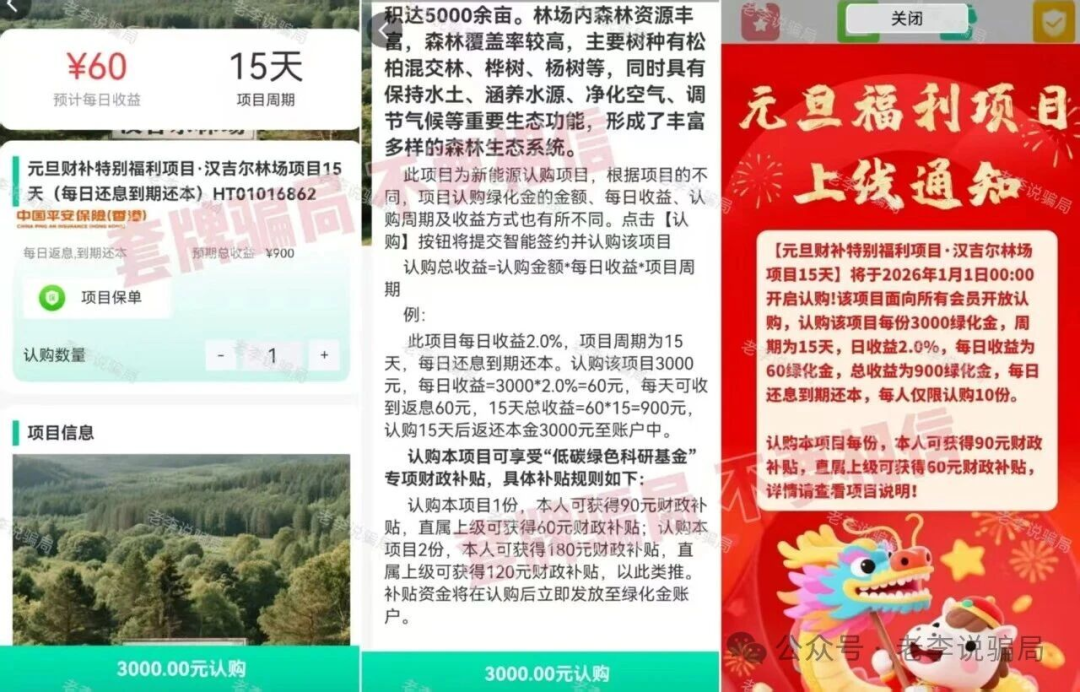 又一批“套牌”项目被扒!这些高仿APP正在收割,名称几乎能以假乱真,别点!插图1 又一批“套牌”项目被扒!这些高仿APP正在收割,名称几乎能以假乱真,别点!插图1