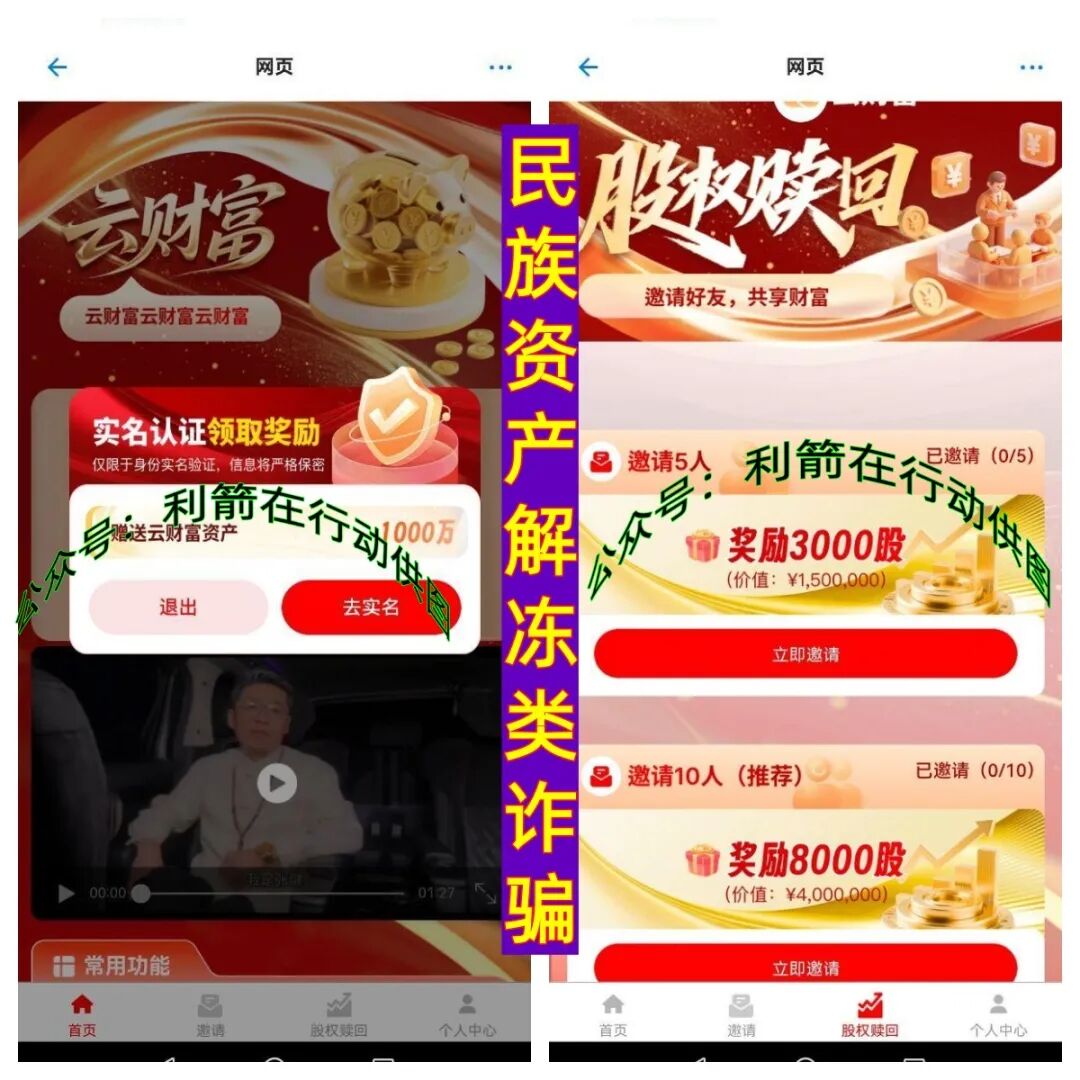 这12个项目都是骗局，赶紧远离，如果已经被骗，赶紧报案！插图4