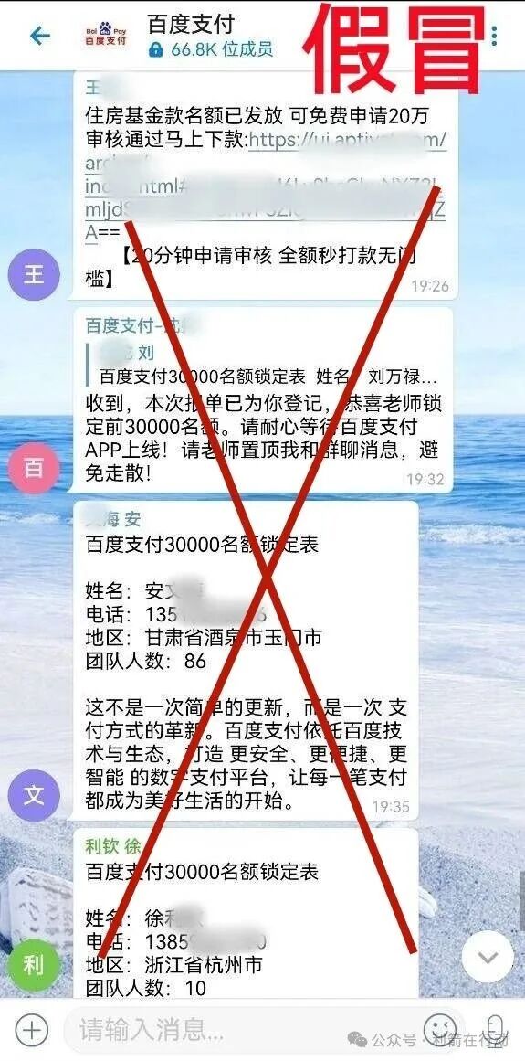 警惕!这8个项目是骗局,赶紧远离,别中招!插图7 警惕!这8个项目是骗局,赶紧远离,别中招!插图7