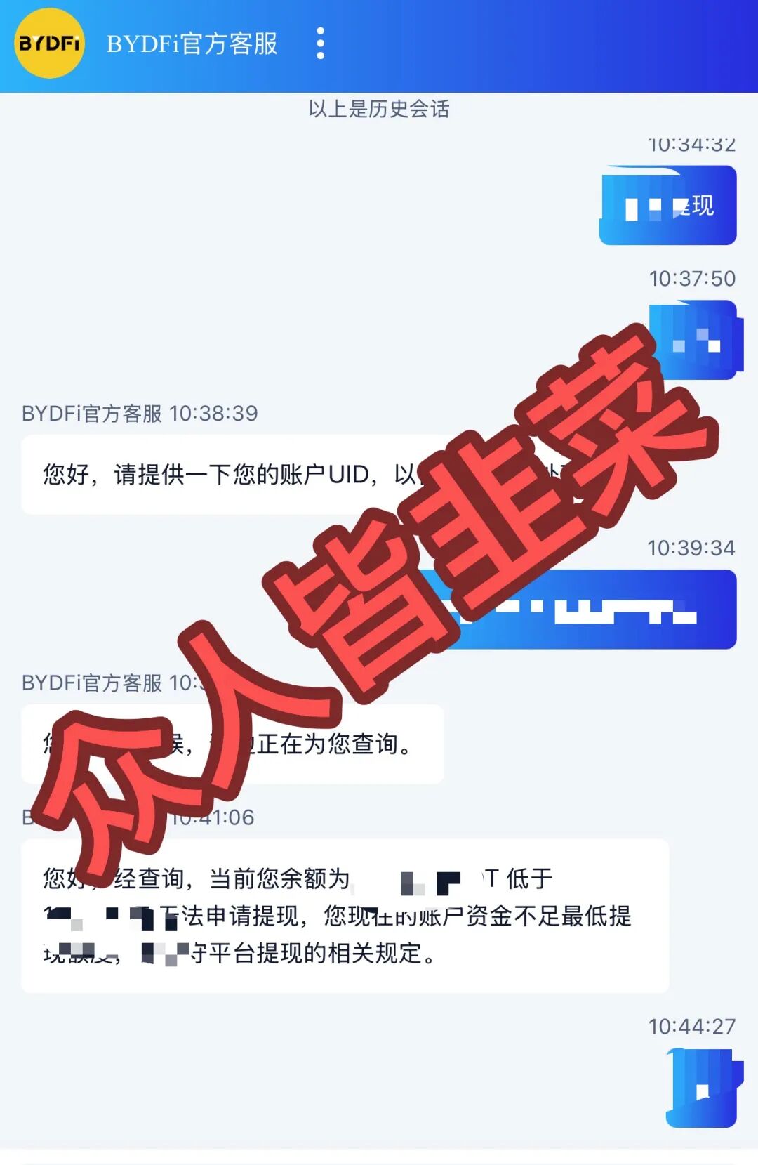 科普解读:7个高危项目风险分析与避坑指南插图3 科普解读:7个高危项目风险分析与避坑指南插图3