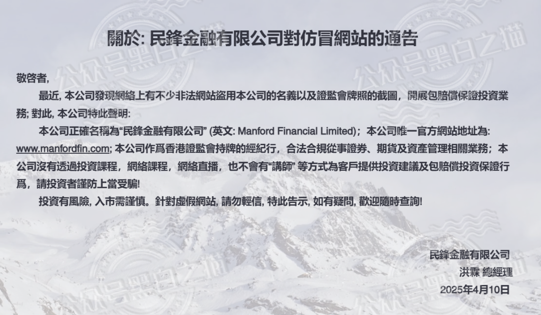 揭开“万鑫智投”皇帝新衣包装，解析真实面貌，请投资人清醒判断……插图1