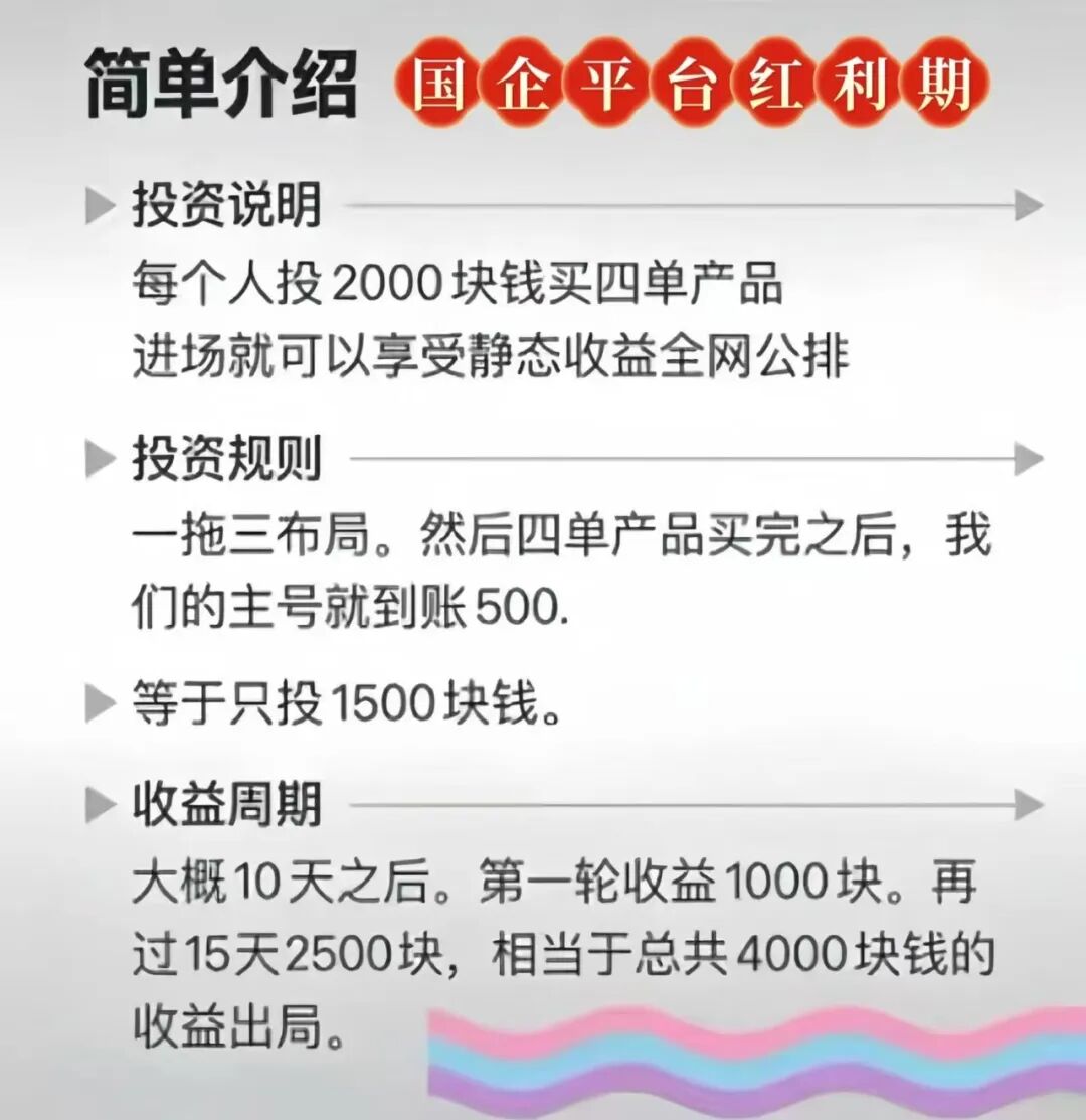 【3.29紧急提醒】这11个项目是资金盘虚拟币骗局，赶紧撤离，别掉入陷阱！插图2