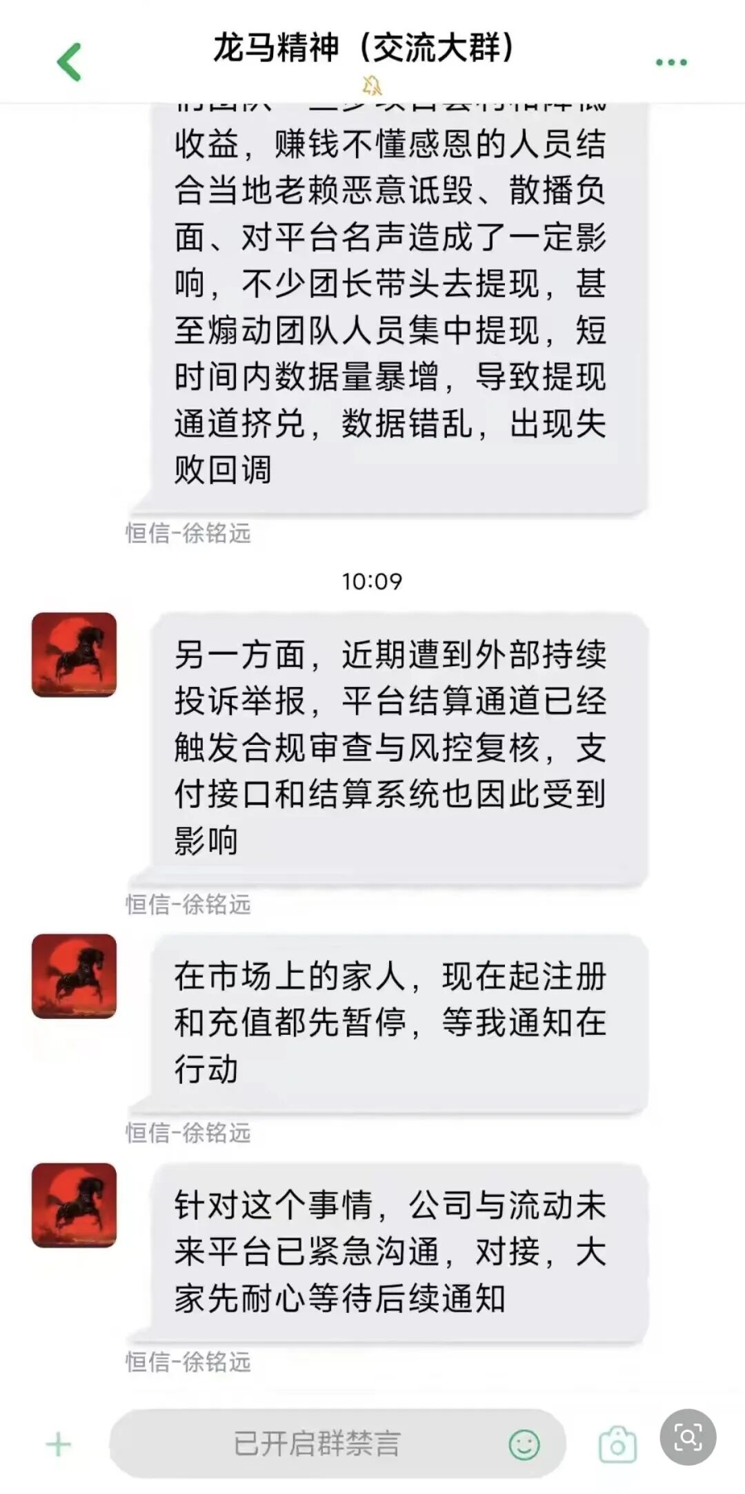 恒信集团“流动未来”全线崩盘，团队长推卸责任，线下酒庄、工作室均停业关门。数万会员该如何维权。插图2