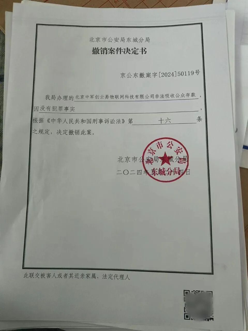 “搜了宝”与“中军创”让几百上千万人被坑的故事!插图8 “搜了宝”与“中军创”让几百上千万人被坑的故事!插图8