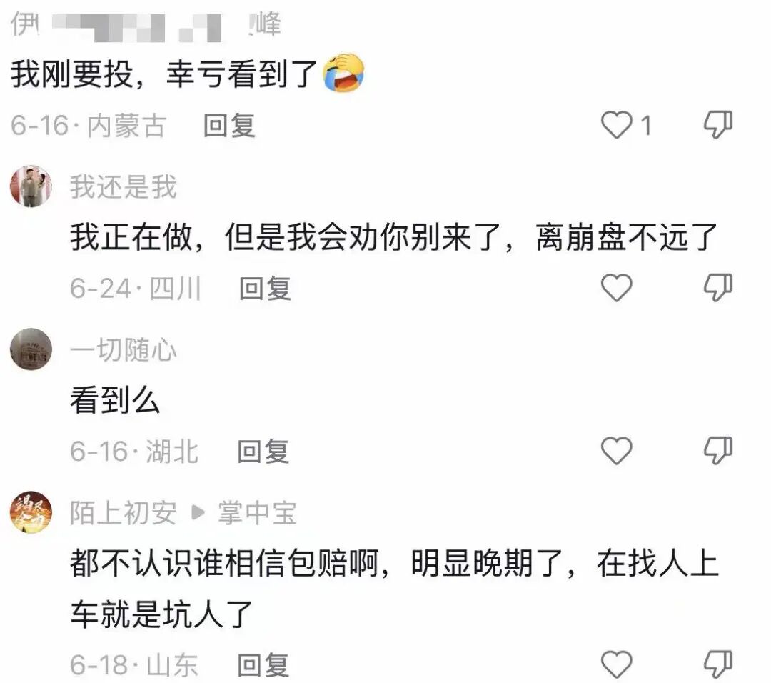 “天枢”生态，镰刀已经抡冒烟了，7月初即将全线崩盘！插图5