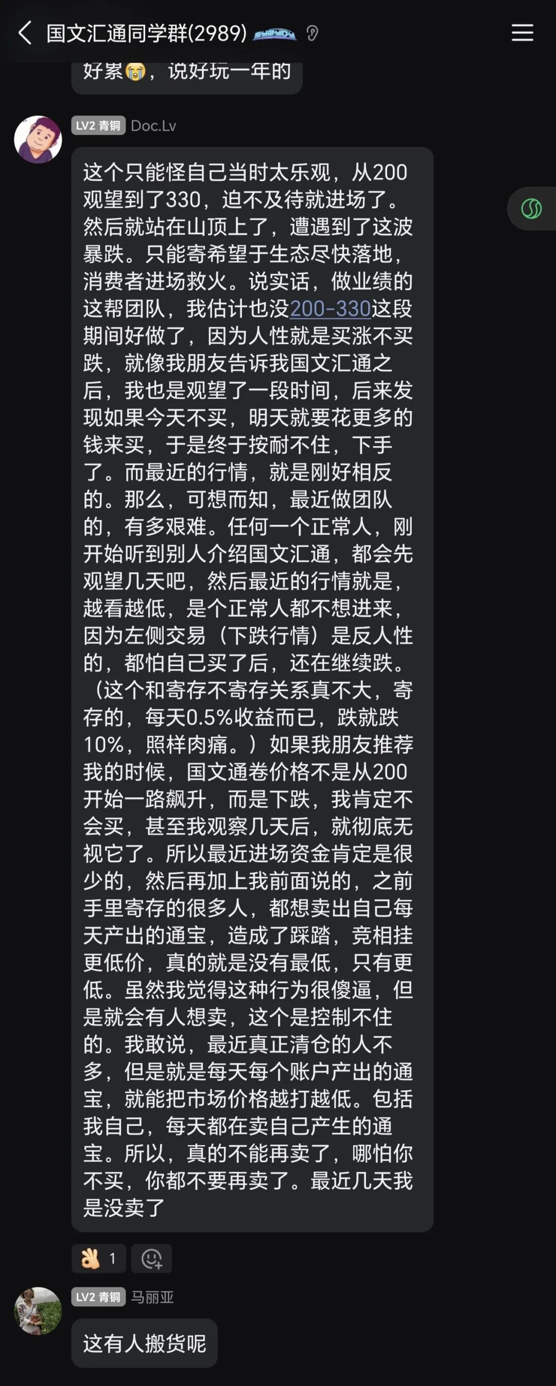169.被“国文汇通”割在330山顶，套路把人性吃死