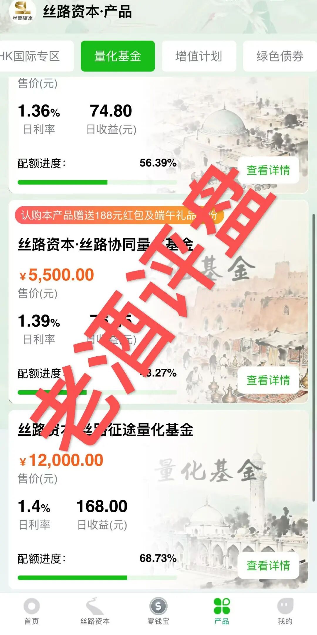 起底“丝路资本”,实际是披着分红盘外衣的的庞氏骗局!插图5 起底“丝路资本”,实际是披着分红盘外衣的的庞氏骗局!插图5