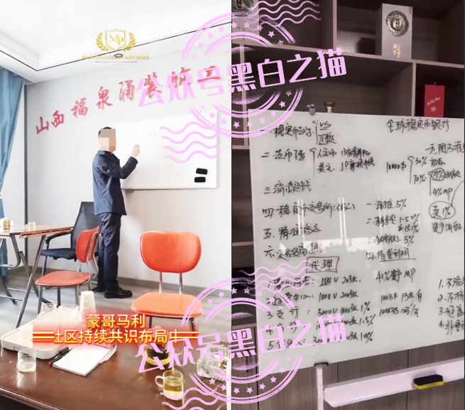 “MP蒙哥马利”项目暗藏玄机,巨大渔网洒向投资人插图30 “MP蒙哥马利”项目暗藏玄机,巨大渔网洒向投资人插图30