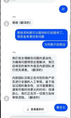 赚了4010美金却一分拿不到！这家平台被投诉：要签字放弃本金才放行？插图3