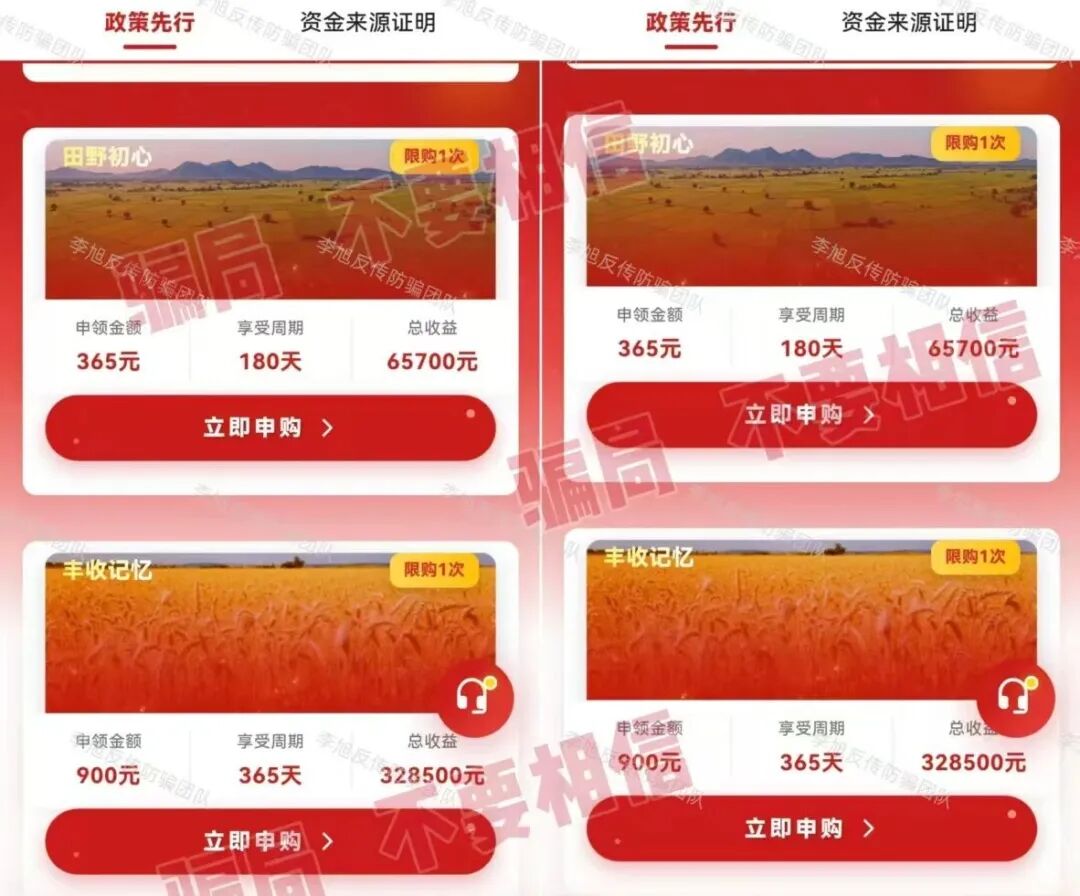 漏洞百出!别信!这11个项目竟是坑老陷阱!很多人中招,速查!插图10 漏洞百出!别信!这11个项目竟是坑老陷阱!很多人中招,速查!插图10