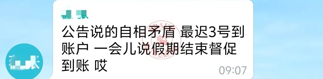 【智天百谎312】元旦噩梦!一周内十亿到账成泡影!智天交易所又延期了!四大骗术连环攻击!插图19 【智天百谎312】元旦噩梦!一周内十亿到账成泡影!智天交易所又延期了!四大骗术连环攻击!插图19