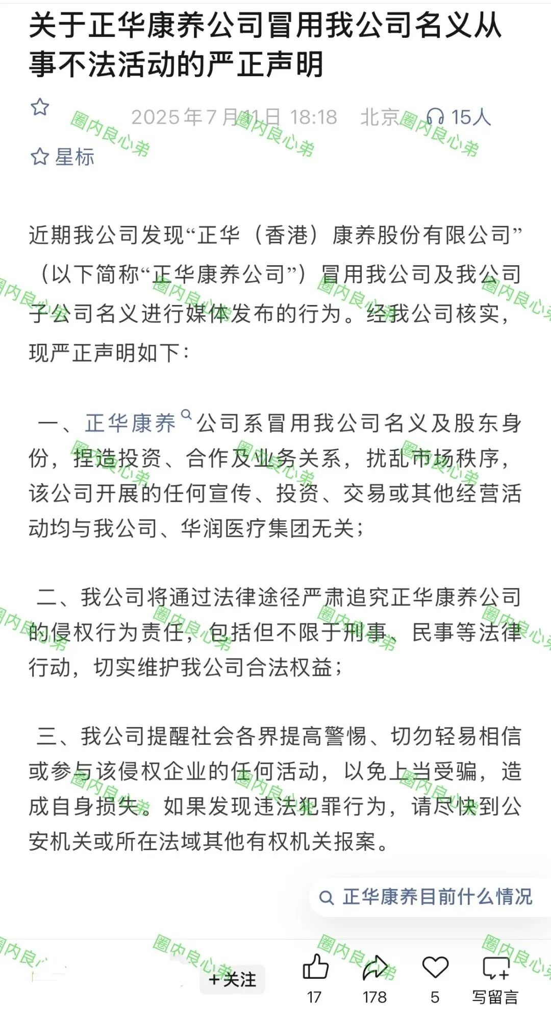 注意！汇总这十几个项目都是资金盘和个别虚拟币骗局，有你参与的吗，也可以在文章留言。插图3