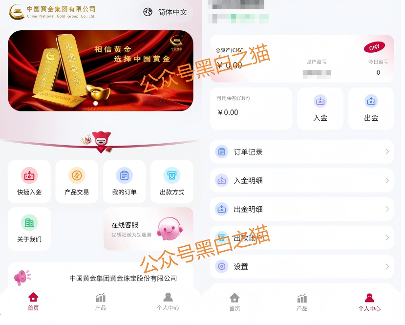 军包盘｜伪冒“中国黄金”项目，钓鱼缺温暖女士，PUA控制导致人财两空……插图5