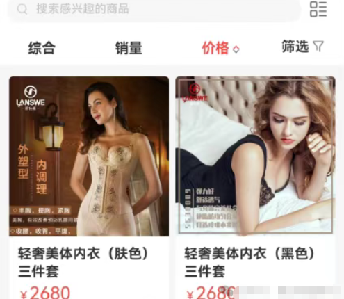 “浪莎浪仕威”销售模式疑似涉传,其主体企业曾在2019年因传销被市监罚款!插图1 “浪莎浪仕威”销售模式疑似涉传,其主体企业曾在2019年因传销被市监罚款!插图1