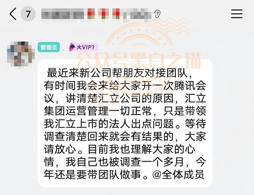文旅中国项目风险科普:警惕老套路新骗局插图2 文旅中国项目风险科普:警惕老套路新骗局插图2