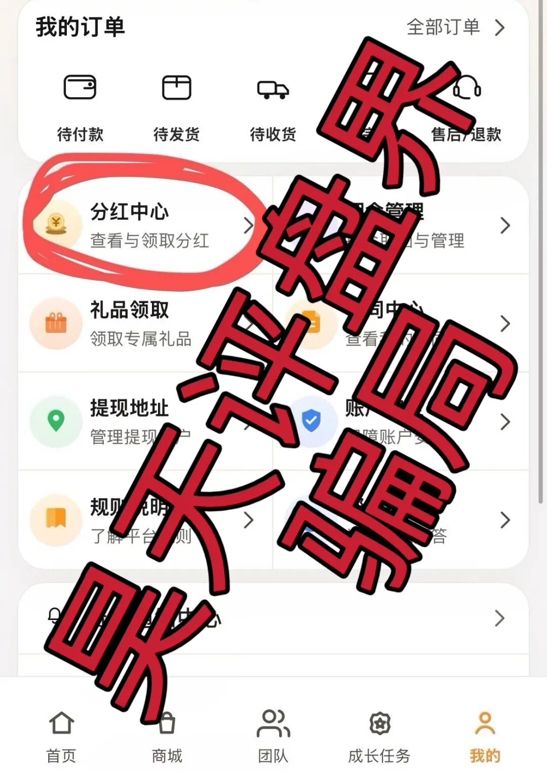 奢品汇分红类资金盘骗局，操盘手陆川，多次收割会员，圈钱过千万，即将崩盘跑路！插图2