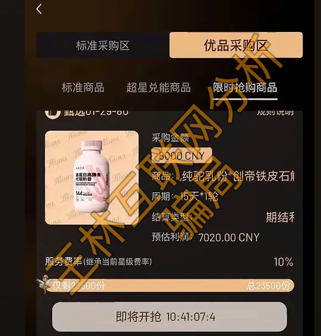 5月7日这3个项目都是骗局，正在收割，别再被骗了，赶紧远离！插图3