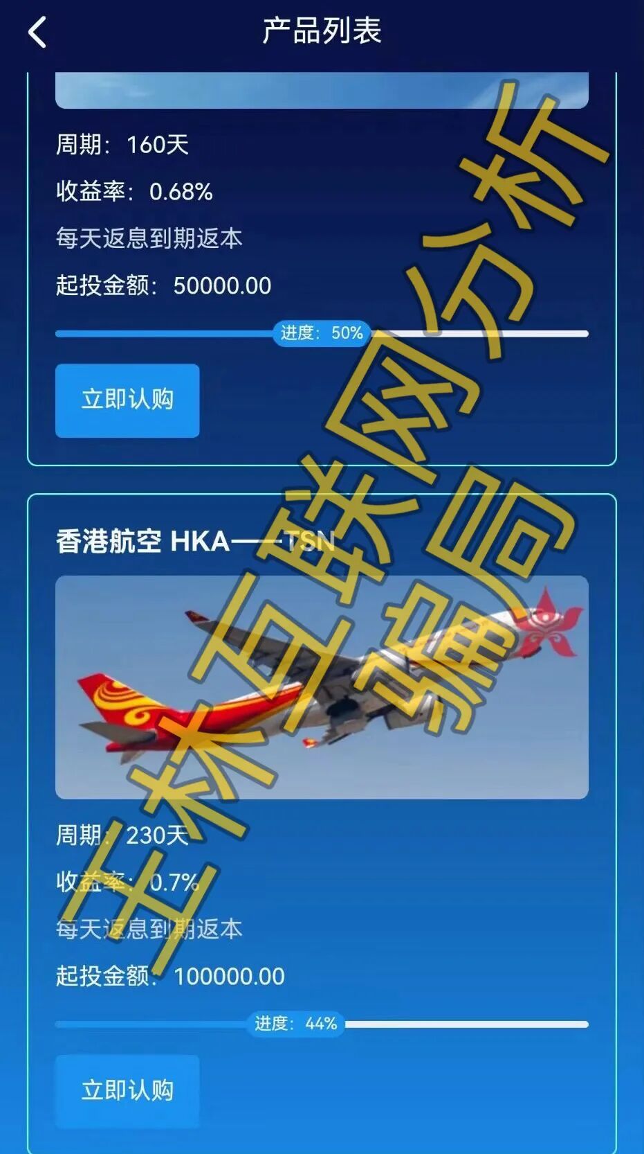 5月9日这3个项目都是骗局，杀猪盘又出来收割韭菜了，别再被骗了，赶紧远离！插图2