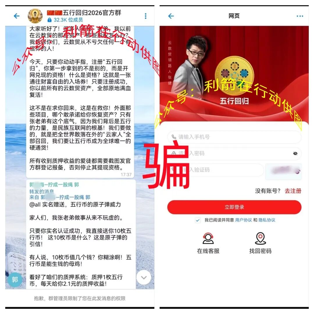警惕！这100个项目都是诈骗，赶紧卸载这些APP，否则会被骗被套，还浪费宝贵的光阴！插图1