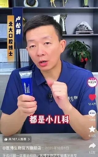 虚假宣传屡禁不止：BOP再被罚4.8万，医博生物博士涉嫌违法被立案。插图3
