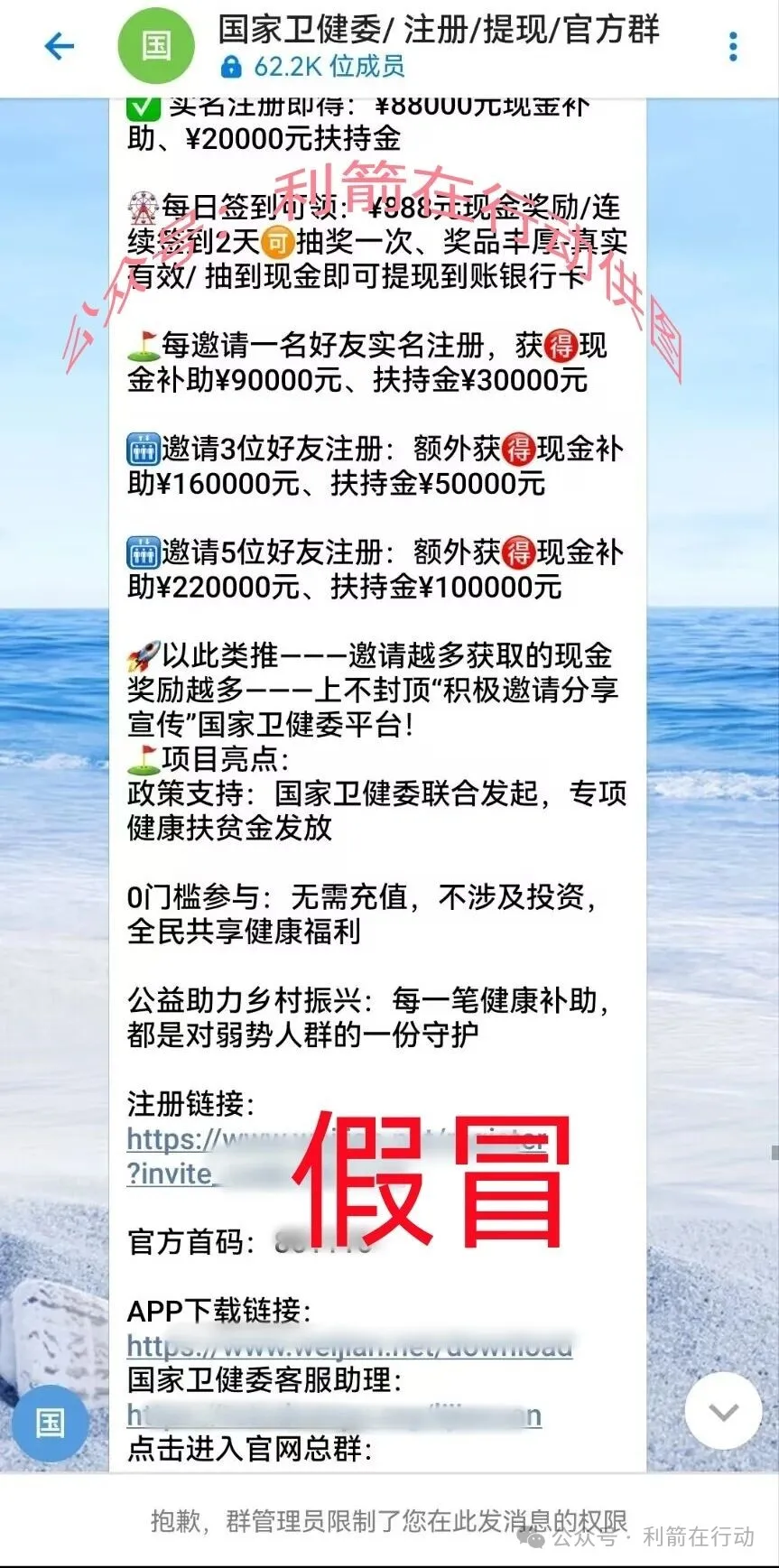 警惕！这100个项目都是诈骗，赶紧卸载这些APP，否则会被骗被套，还浪费宝贵的光阴！插图3