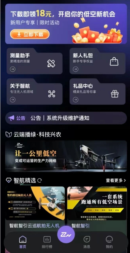 紧急预警 | “签约送无人机”？曝光“智航智引”背后的资金盘骗局！