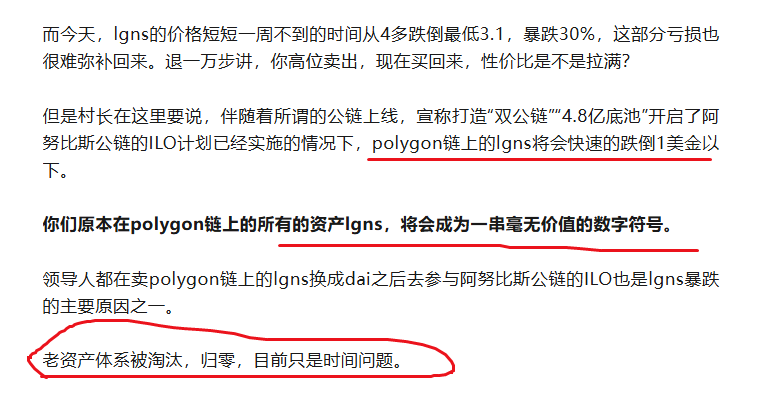 lgns撑不住了！数据平移，奖励体系暂停！百亿骗局奥拉丁origin正式崩盘，死于2026年5月13日插图3