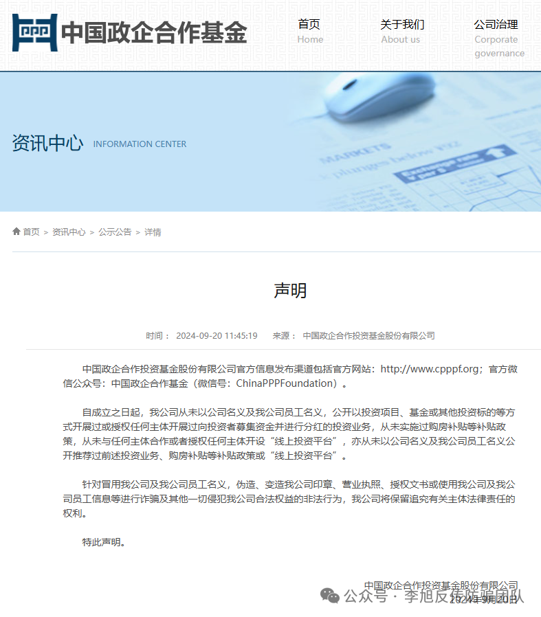 又一个“高大上”项目连夜跑路，这40个项目都是骗局，抓紧时间远离，年底收割潮来袭插图6