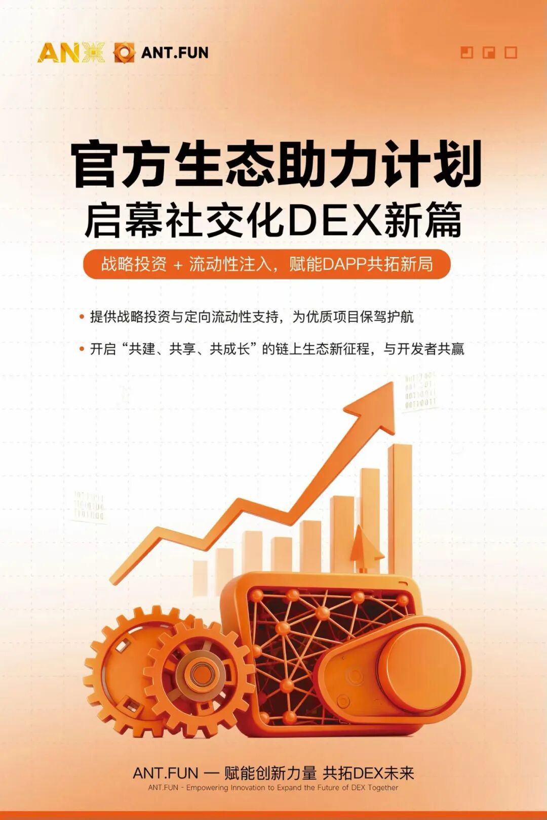 警惕ANT.FUN(ANTFUN):披着Web3、AI算力外衣的多级返利庞氏资金盘!!插图5 警惕ANT.FUN(ANTFUN):披着Web3、AI算力外衣的多级返利庞氏资金盘!!插图5