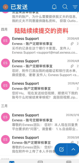 老"平台"也设卡？用户配合提交全套资料，9451 USDT盈利迟迟不能出金