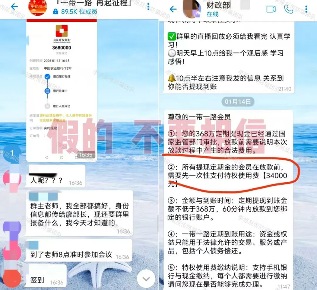 又一批“套牌”项目被扒!这些高仿APP正在收割,名称几乎能以假乱真,别点!插图3 又一批“套牌”项目被扒!这些高仿APP正在收割,名称几乎能以假乱真,别点!插图3