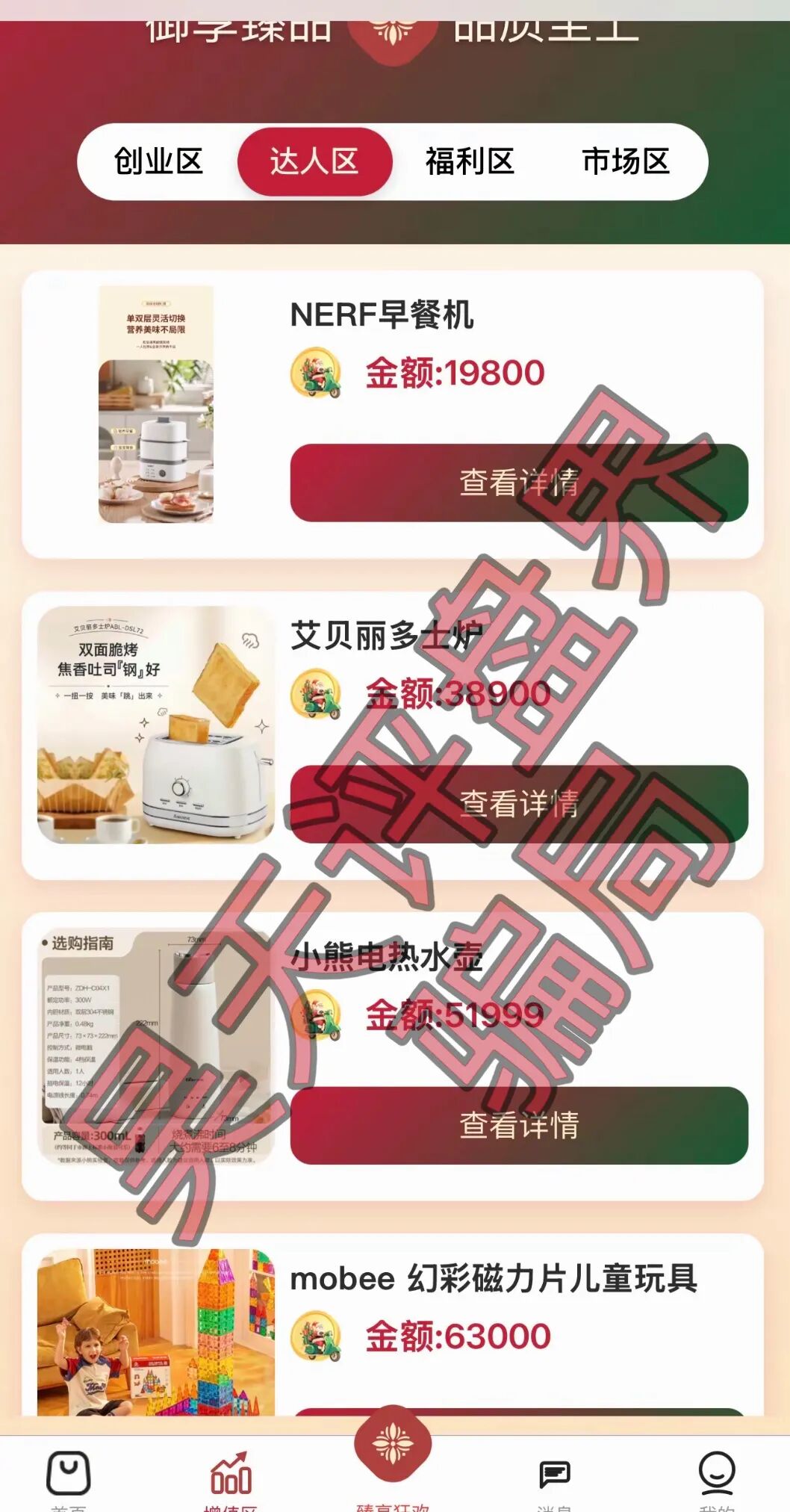 御享臻品资金盘骗局号称可以“代销助推消费返利”，日收益高达1%，典型的资金盘骗局，高度预警！—昊天评盘界插图1