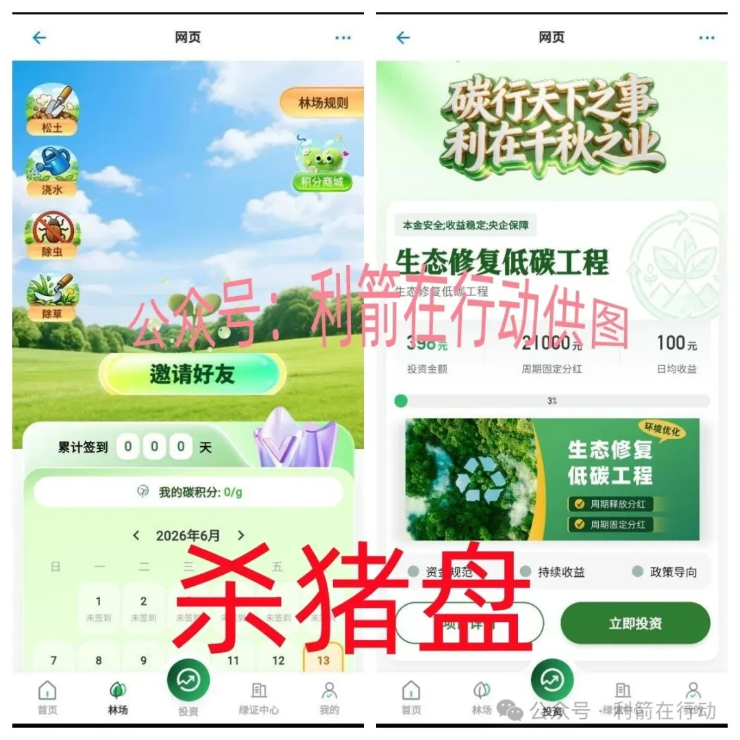警惕!这9个项目都是骗局,有的跑路,有的刚上线骗钱来了!别被骗了!插图5 警惕!这9个项目都是骗局,有的跑路,有的刚上线骗钱来了!别被骗了!插图5
