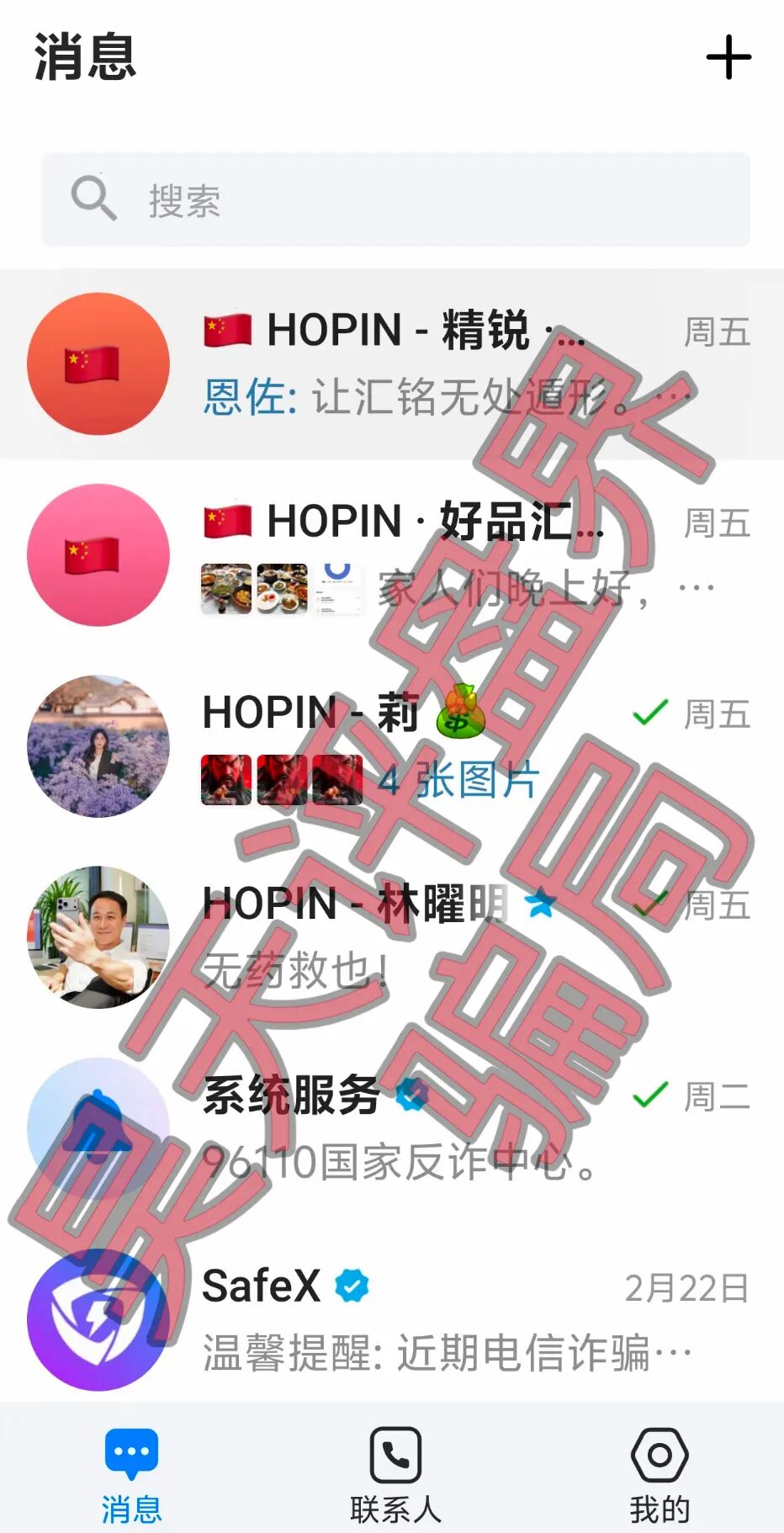 好品汇HOPIN资金盘骗局，原“汇天交易所”的平移重启盘，多次收割，基本崩盘了！—昊天评盘界插图2