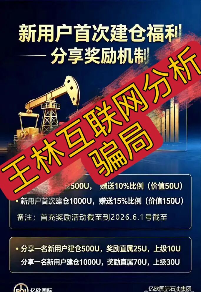 7月2日这几个项目都是骗局,速度撤离!插图3 7月2日这几个项目都是骗局,速度撤离!插图3