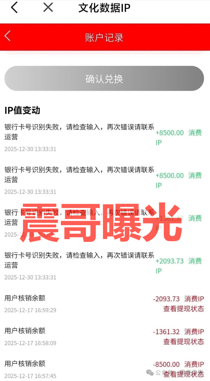 有鱼生活互助资金盘骗局，已经出问题了，即将崩盘