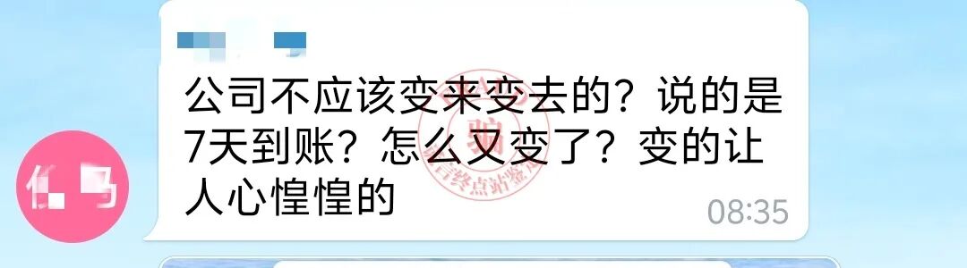 【智天百谎312】元旦噩梦!一周内十亿到账成泡影!智天交易所又延期了!四大骗术连环攻击!插图12 【智天百谎312】元旦噩梦!一周内十亿到账成泡影!智天交易所又延期了!四大骗术连环攻击!插图12