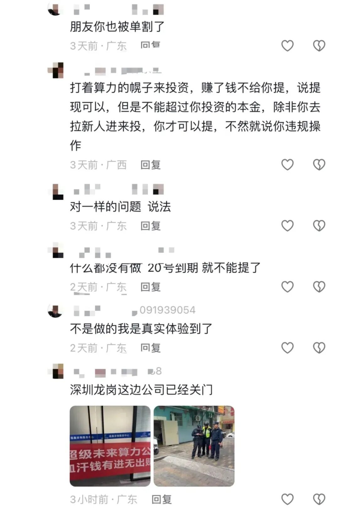 全崩了！这12个项目都是诈骗，快收割了，别再被骗了，赶紧跑吧插图1