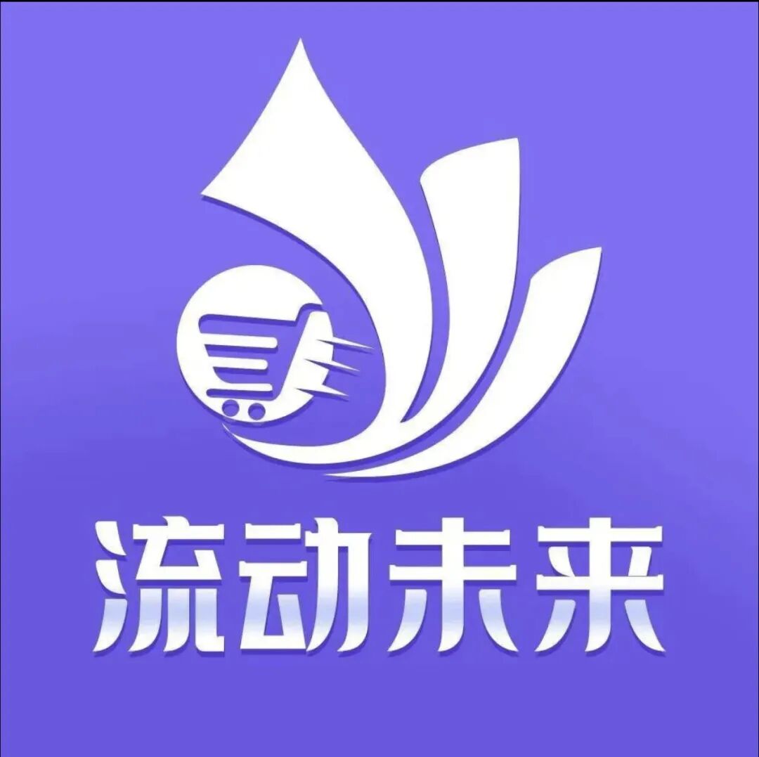 5-12，“恒信-流动未来”已崩盘，即将关网跑路。大家谨防二次收割！！插图2