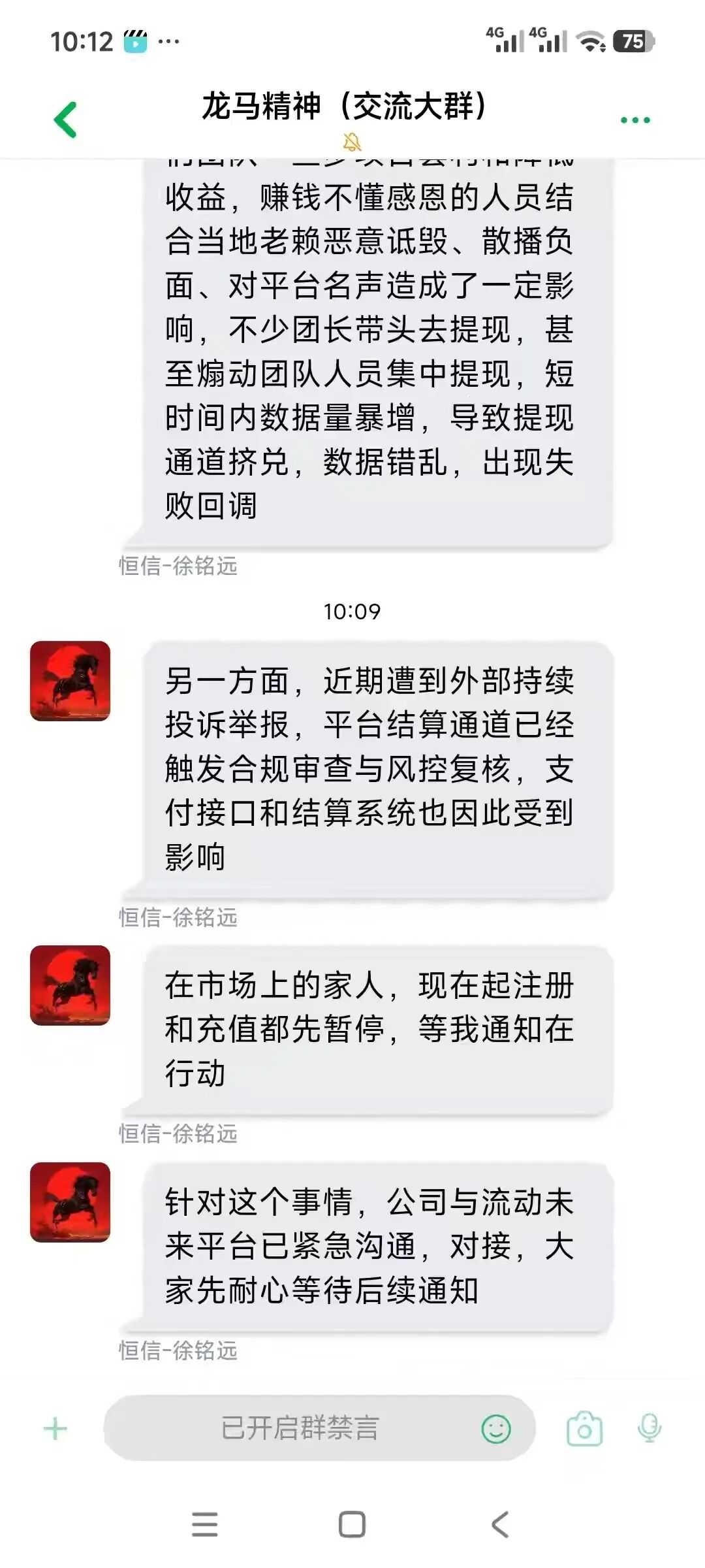 【流动未来】恒信集团全面崩盘 受害会员该如何要回自己的血汗钱？插图1