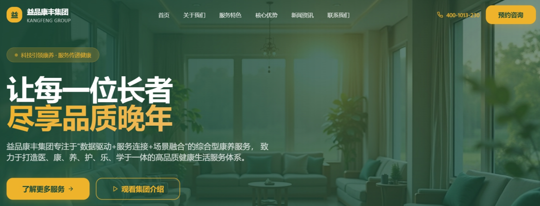 “暖阳人生”项目开始单割,来不及编辑就跑路了……插图3 “暖阳人生”项目开始单割,来不及编辑就跑路了……插图3