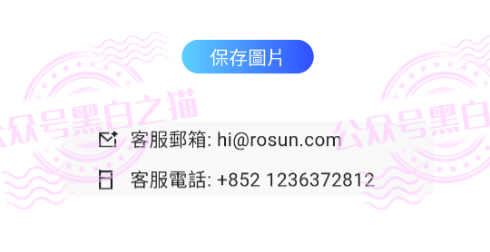 “榮晟資本”惊天大瓜曝光，背后真相让人瞠目结舌！插图7