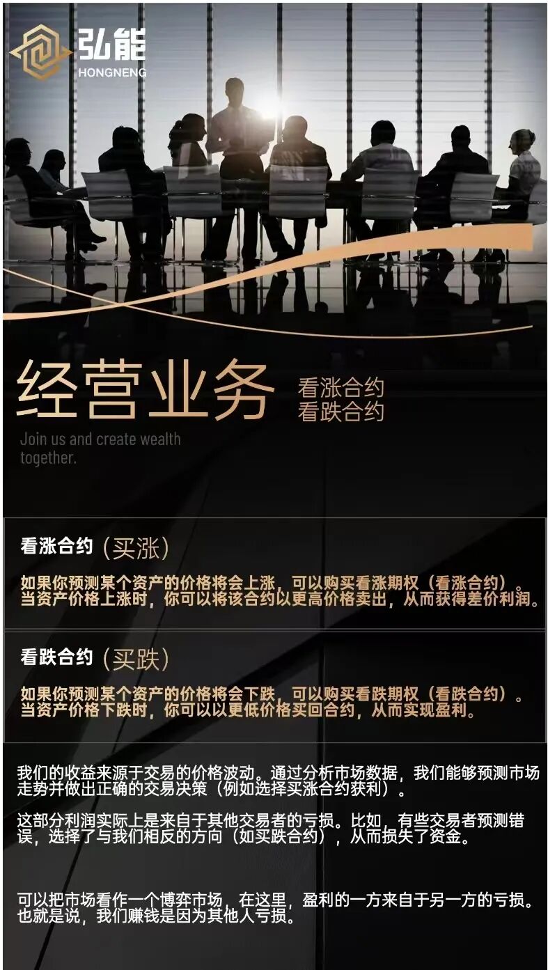 【弘能金融】跟单骗局  已经单割 马上开始收网 跑路