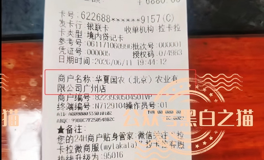 “华夏智享-国农甄选”多层级传销模式，资金游走边缘，项目质疑声四起。插图11