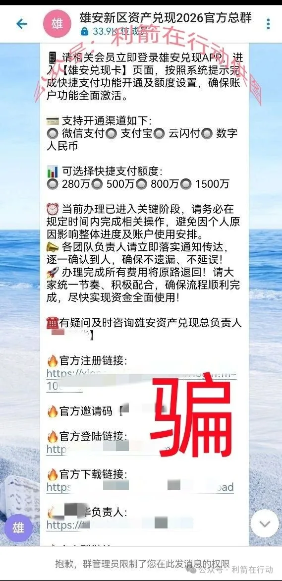 警惕！这100个项目都是诈骗，赶紧卸载这些APP，否则会被骗被套，还浪费宝贵的光阴！插图2