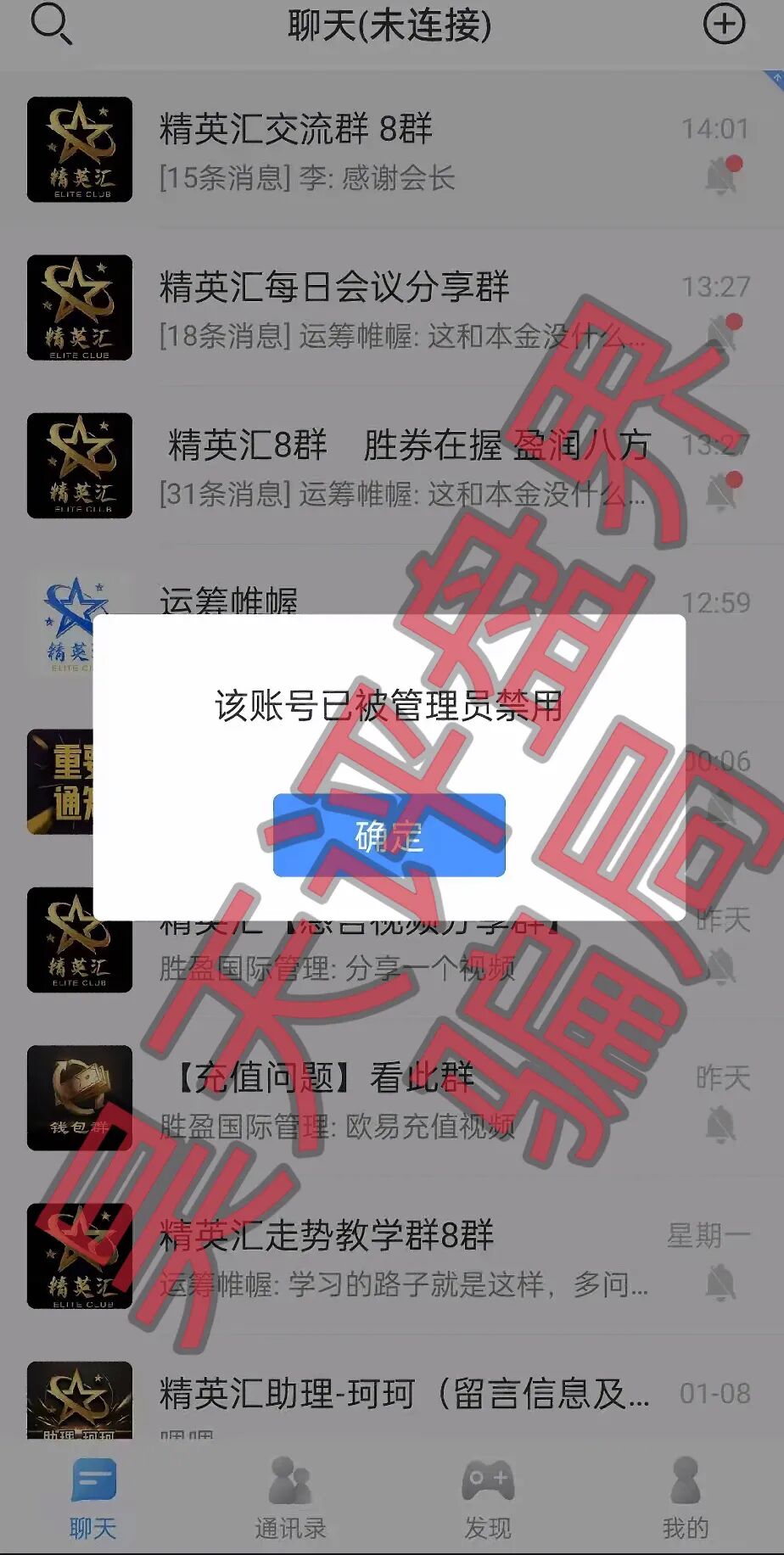 胜盈国际（精英汇）彩票类资金盘骗局，BF博发骗局的平移盘，单割了90%的会员，你又被割了吗？—昊天评盘界插图1