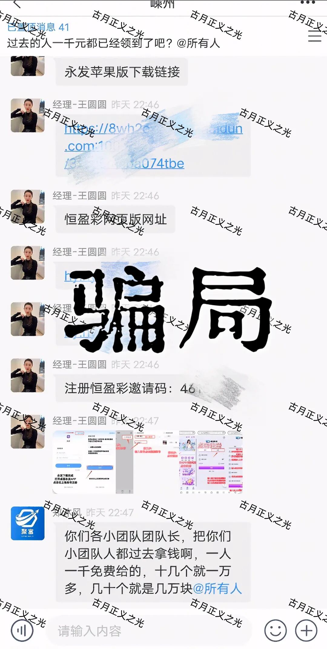 恒盈彩app彩票资金盘骗局,聚富通股票骗局的平移盘,快过年了,请投资人保护好自己的过年钱…插图1 恒盈彩app彩票资金盘骗局,聚富通股票骗局的平移盘,快过年了,请投资人保护好自己的过年钱…插图1