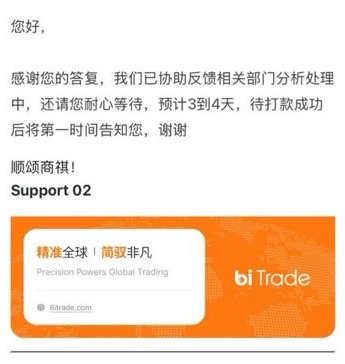 警惕！盈利3956U却无法出金？随后账户遭冻结，用户投诉这家平台！插图4