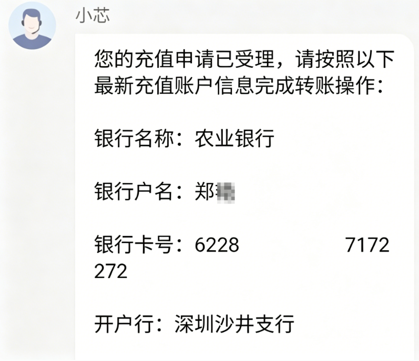 紧急预警：“格芯智能”套牌骗局曝光，切勿以身试险！插图5