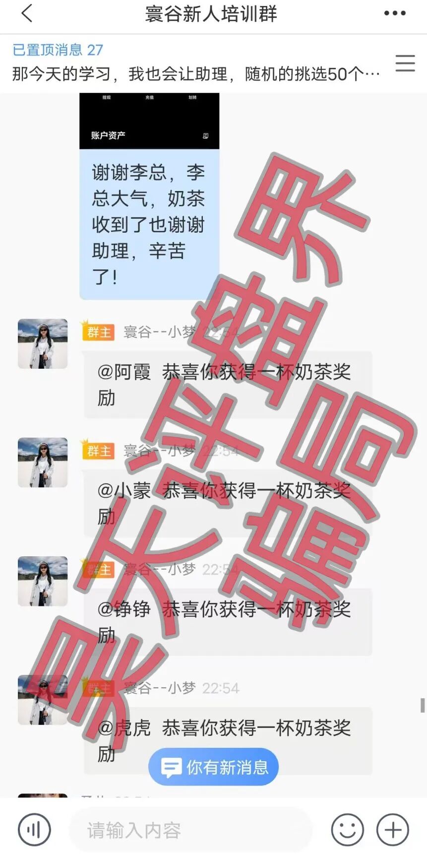 寰谷农业合约带单类资金盘骗局，优利商务骗子开的又一个杀猪盘，导师自称李昊安，高度预警，远离！—昊天评盘界插图5